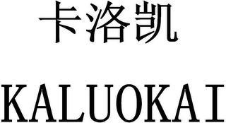 KALUOKAI