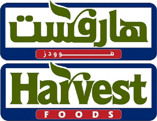 HARVEST FOODS
