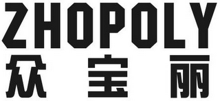 ZHOPOLY