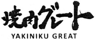 YAKINIKU GREAT