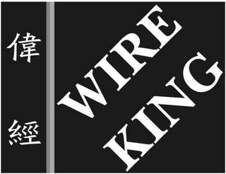 WIRE KING