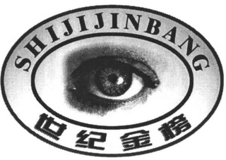 SHIJIJINBANG