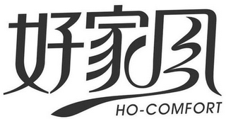 HO-COMFORT