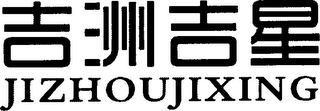 JIZHOUJIXING