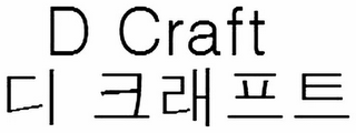 D CRAFT