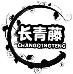 CHANGQINGTENG