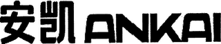 ANKAI
