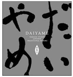 DAIYAME HAMADA SYUZOU JAPANESE TRADITIONAL SHOCHU