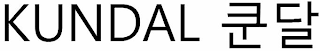 KUNDAL