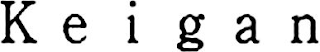 KEIGAN