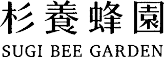 SUGI BEE GARDEN