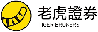 TIGER BROKERS