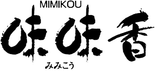 MIMIKOU