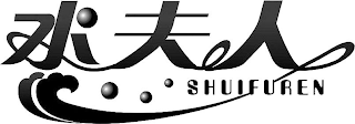 SHUIFUREN