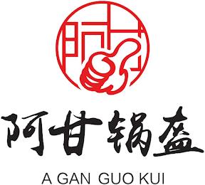 A GAN GUO KUI