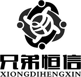 XIONGDIHENGXIN