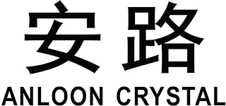 ANLOON CRYSTAL