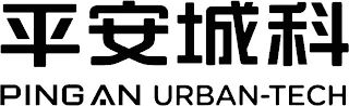 PING AN URBAN-TECH