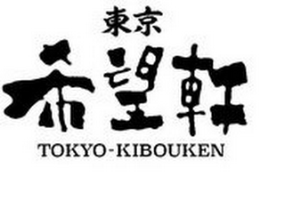 TOKYO-KIBOUKEN