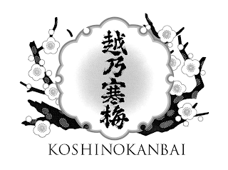 KOSHINOKANBAI