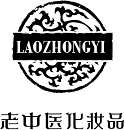 LAOZHONGYI