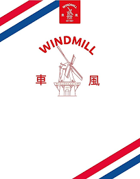 WINDMILL EST 1867 WIELENGASTAM