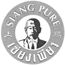 SIANG PURE