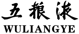 WULIANGYE