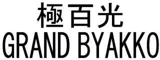 GRAND BYAKKO