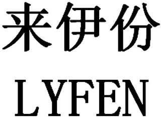 LYFEN