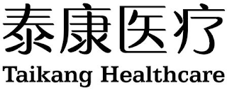 TAIKANG HEALTHCARE