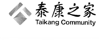 TAIKANG COMMUNITY