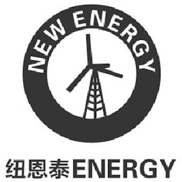 NEW ENERGY ENERGY