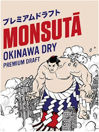 MONSUTA OKINAWA DRY PREMIUM DRAFT