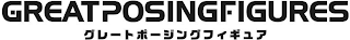 GREATPOSINGFIGURES