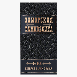 ZAMORSKAYA EXTRACT BLACK CAVIAR