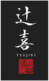 TSUJIKI