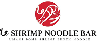 LE SHRIMP NOODLE BAR UMAMI BOMB SHRIMP BROTH NOODLE