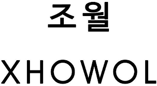 XHOWOL