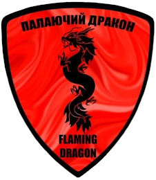 FLAMING DRAGON