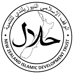 NEW ZEALAND ISLAMIC DEVELOPMENT TRUST