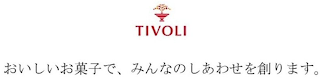 TIVOLI