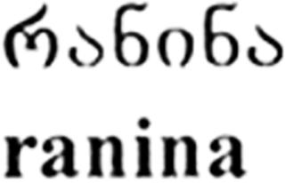 RANINA