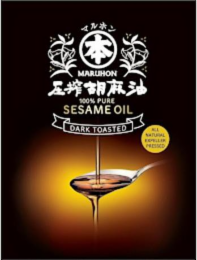 MARUHON 100% PURE SESAME OIL DARK TOASTED ALL NATURAL EXPELLER PRESSED