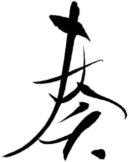 Design Mark 79410659