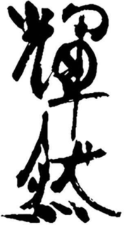 Design Mark 79414511