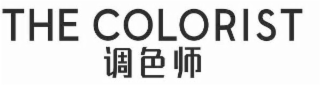 THE COLORIST