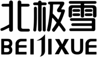 BEIJIXUE