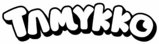TAMYKKO