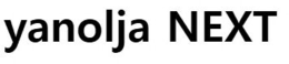 YANOLJA NEXT